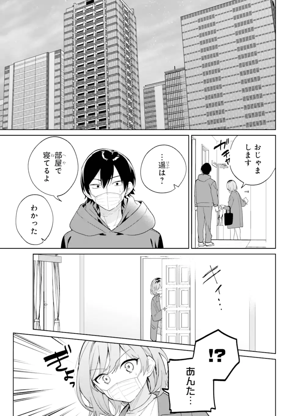 Remote Jugyou ni Nattara Class 1 no Bishoujo to Doukyo suru Koto ni Natta - Chapter 10.1 - Page 5